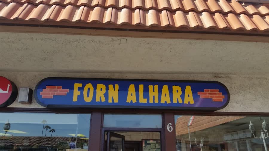 Forn Al Hara photo 1